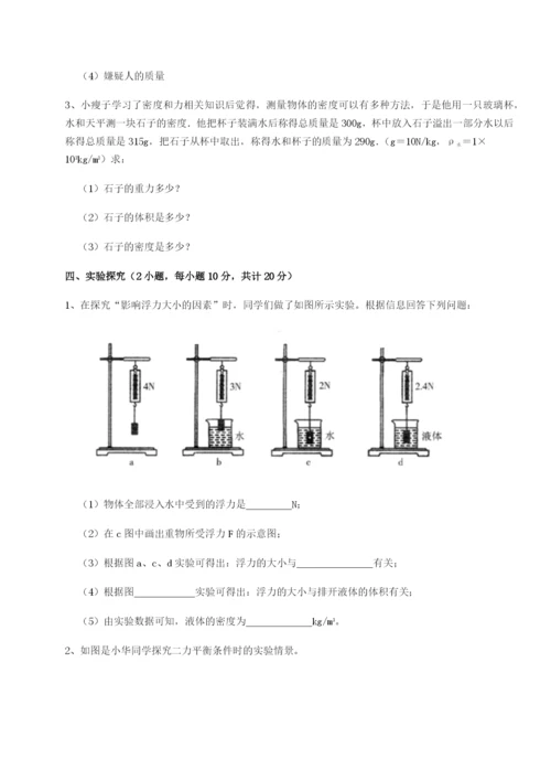 强化训练福建厦门市翔安第一中学物理八年级下册期末考试专项测试试题（含答案解析版）.docx
