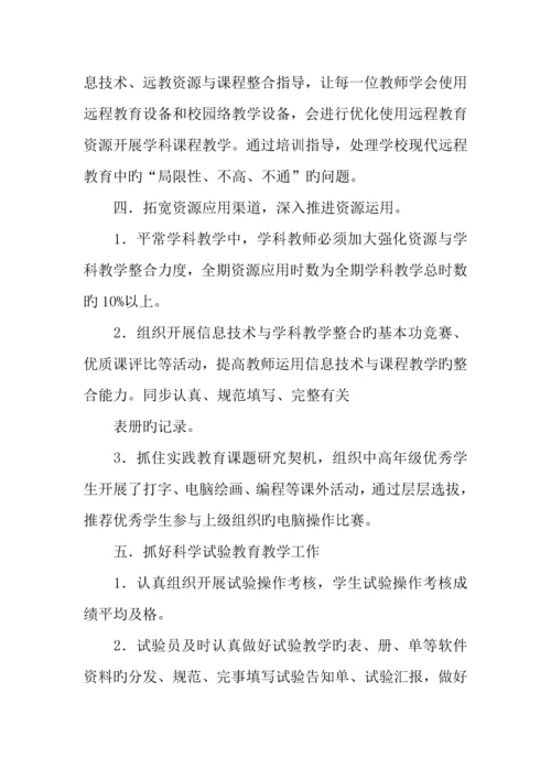 学校教育技术装备工作总结.docx