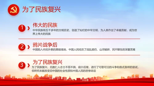 红色大气乡镇村支部书记述职报告PPT