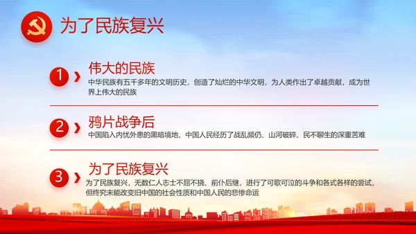 红色大气乡镇村支部书记述职报告PPT