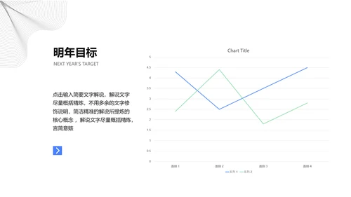简约风年终工作总结报告