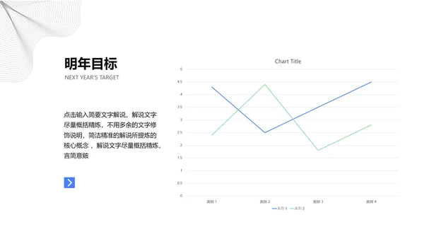 简约风年终工作总结报告