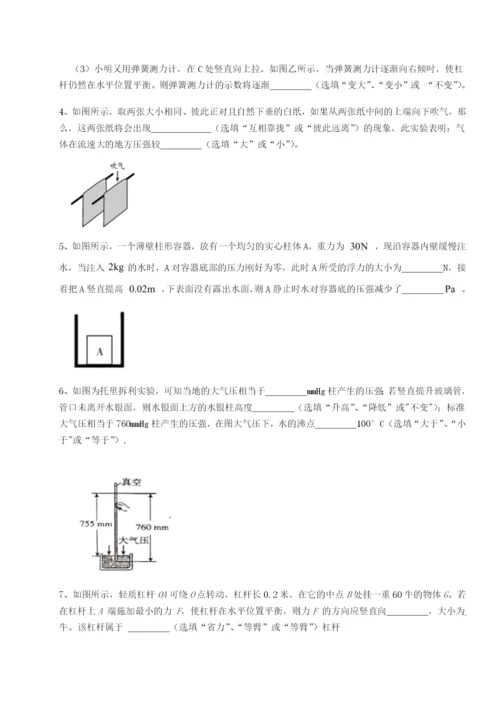 强化训练湖南长沙市实验中学物理八年级下册期末考试定向训练试卷（详解版）.docx