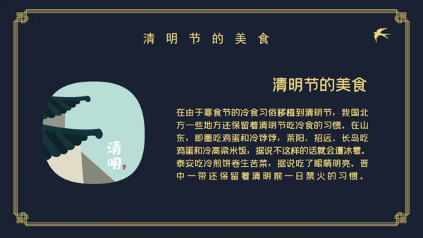 清明中国风仙鹤通用PPT模板