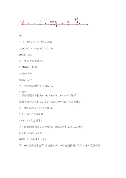 冀教版小升初数学模拟试题【历年真题】.docx
