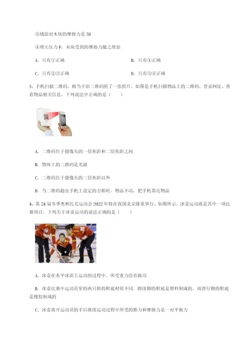 广东江门市第二中学物理八年级下册期末考试综合训练试题（含解析）.docx