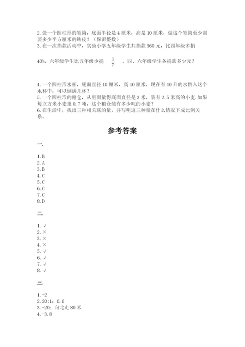 最新苏教版小升初数学模拟试卷附参考答案（综合卷）.docx