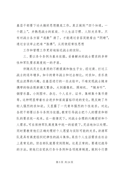 四个不放松,切实抓好两上经常性工作.docx