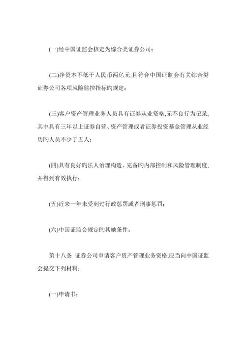 公司固定资产管理新版制度汇编(37).docx