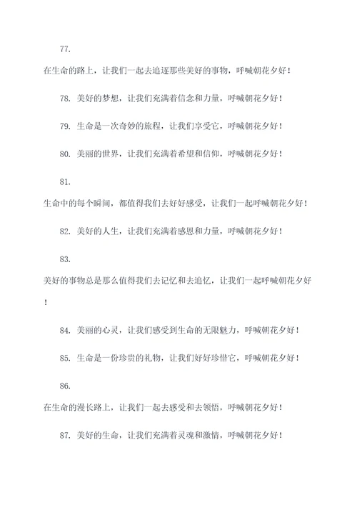 呐喊朝花夕好词好句