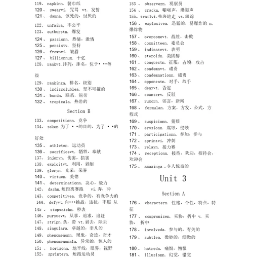 新视野大学英语2单词表