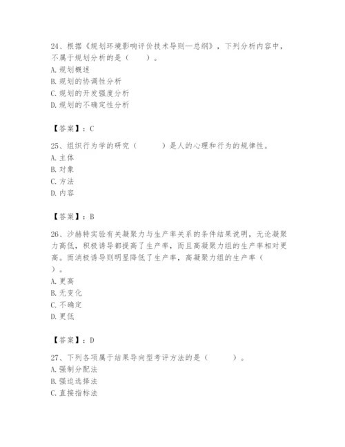 国家电网招聘之人力资源类题库【完整版】.docx