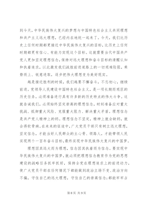 党书记关于坚定理想信念明确政治方向发言稿.docx