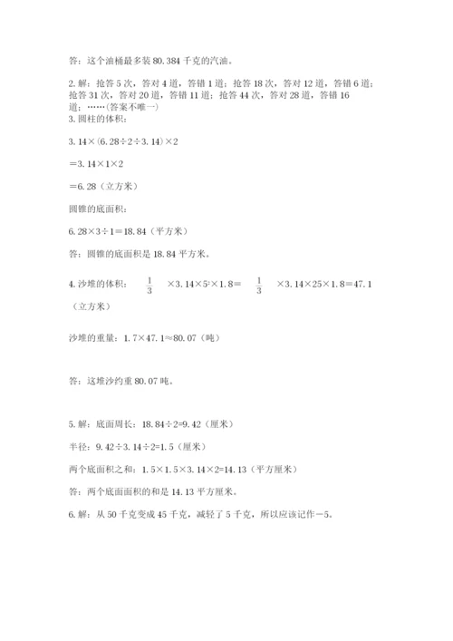 诸暨市六年级下册数学期末测试卷精编答案.docx