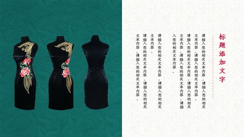 中式手绘风旗袍服饰产品推广通用PPT模板