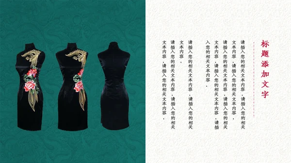 中式手绘风旗袍服饰产品推广通用PPT模板