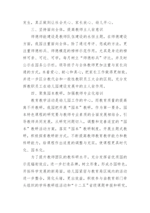 学校督导问题整改落实报告.docx