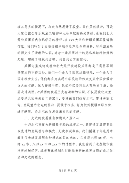 学习兵团服务创新理念心得体会.docx