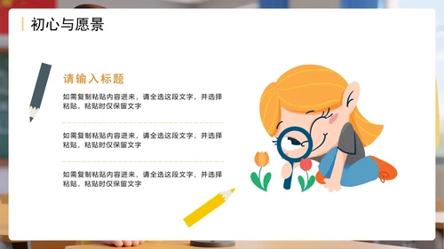 黄色可爱3D卡通风小学班级班干部竞选PPT模板