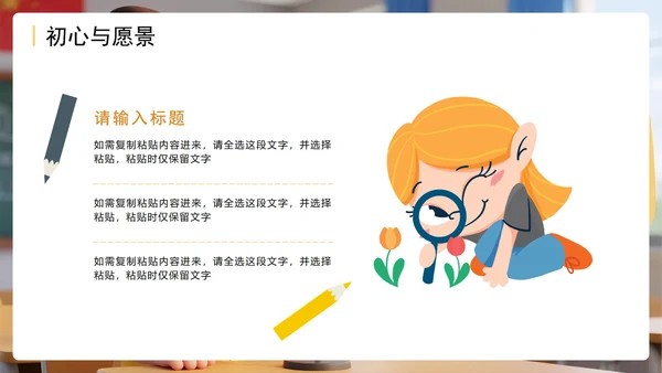 黄色可爱3D卡通风小学班级班干部竞选PPT模板