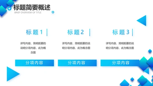 公司品牌策划方案产品介绍工作总结动态PPT模板