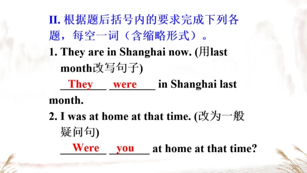 外研七下Module 7 My past life 模块与综合测试复习课件