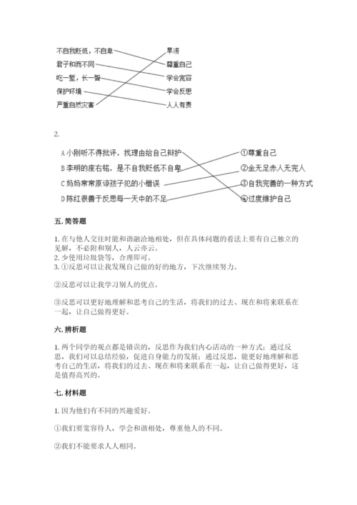 部编版六年级下册道德与法治期末测试卷（名师系列）word版.docx