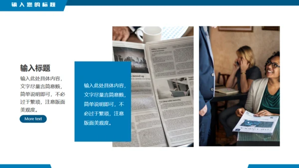 时事新闻热点，新闻直播间播报通用PPT模板