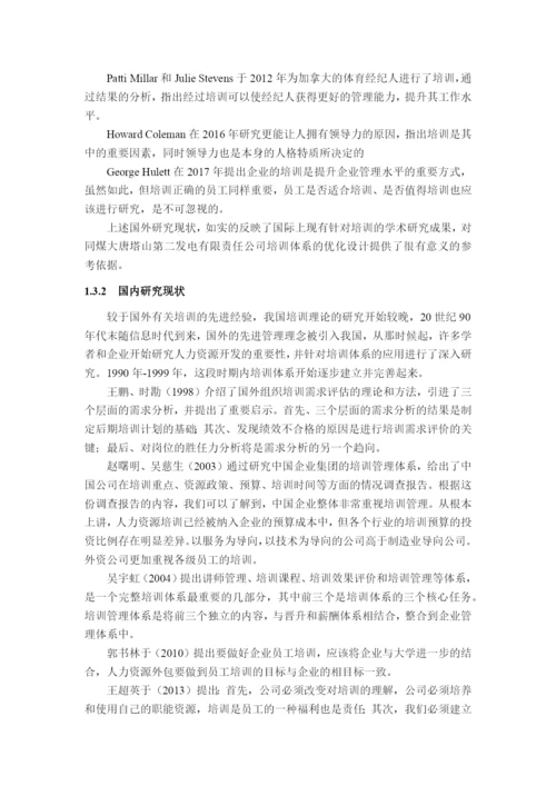毕业论文（只有绪论到结论 查重用）.docx