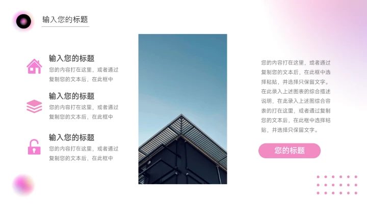 粉色高级质感美妆策划方案PPT模板