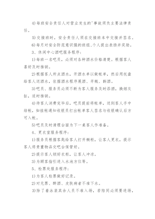 游泳馆管理规章制度.docx