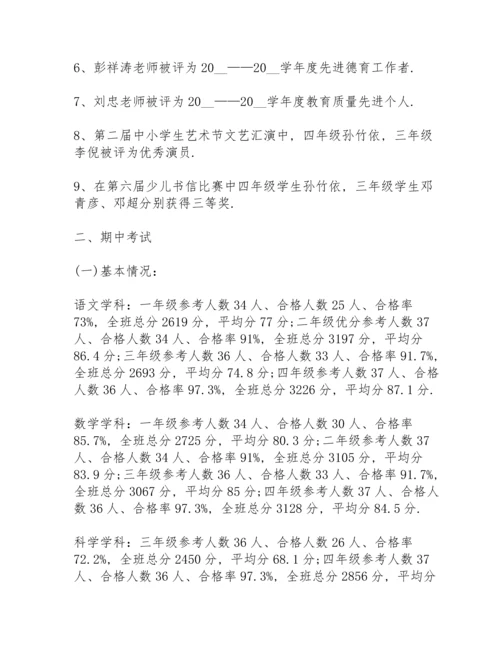 初一期中考试教师代表发言稿3篇.docx