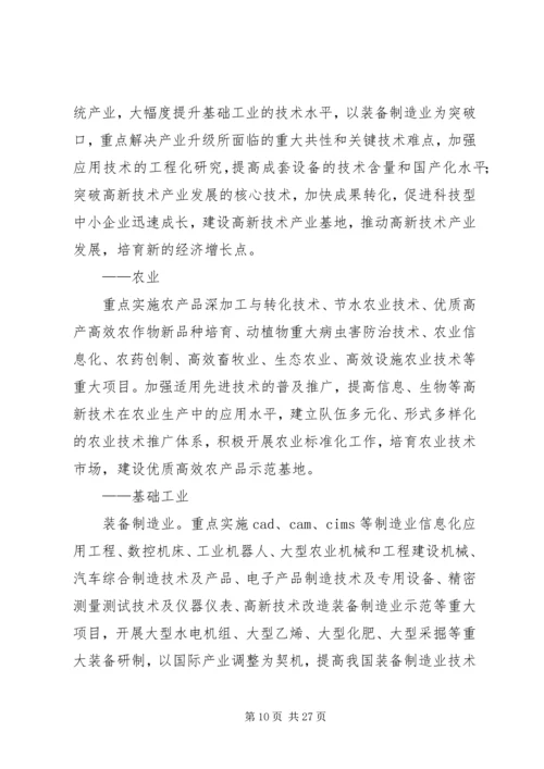 科技与教育发展工作计划.docx