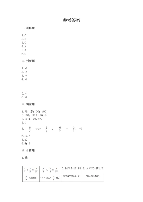 人教版六年级上册数学期末测试卷及完整答案（精品）.docx