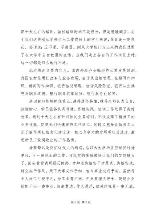 培训心得体会范文精选多篇.docx