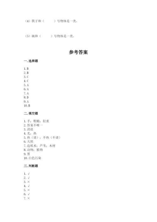 教科版二年级上册科学期末考试试卷带答案（培优b卷）.docx