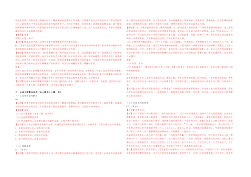 2022八年级上册语文期末考试模拟卷（一）试卷与解析