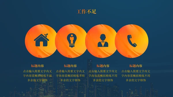 启航新征程集团企业年终总结通用PPT模板