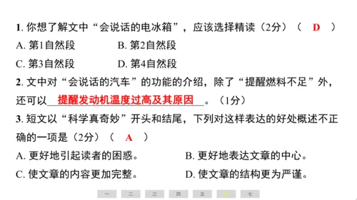 统编版语文六年级上册（江苏专用）第六单元素养测评卷课件