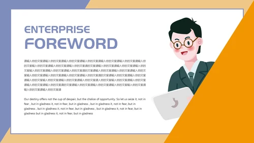 橘色蓝色拼接企业培训PPT模板