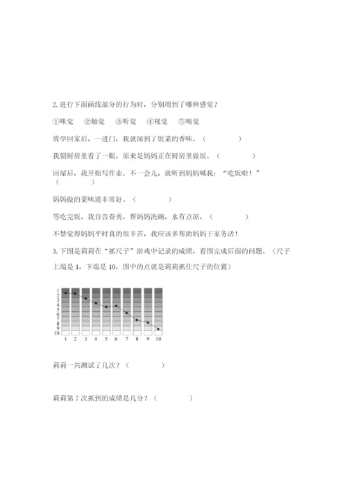 教科版二年级下册科学期末测试卷附完整答案【典优】.docx