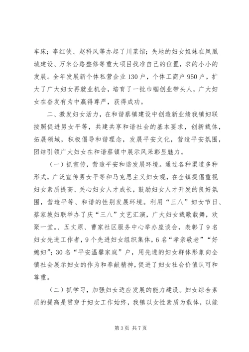 乡镇妇联年度工作总结.docx