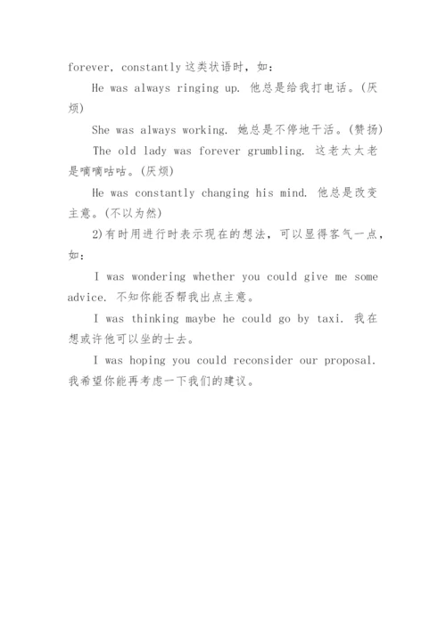 八年级上册英语书电子版人教版.docx