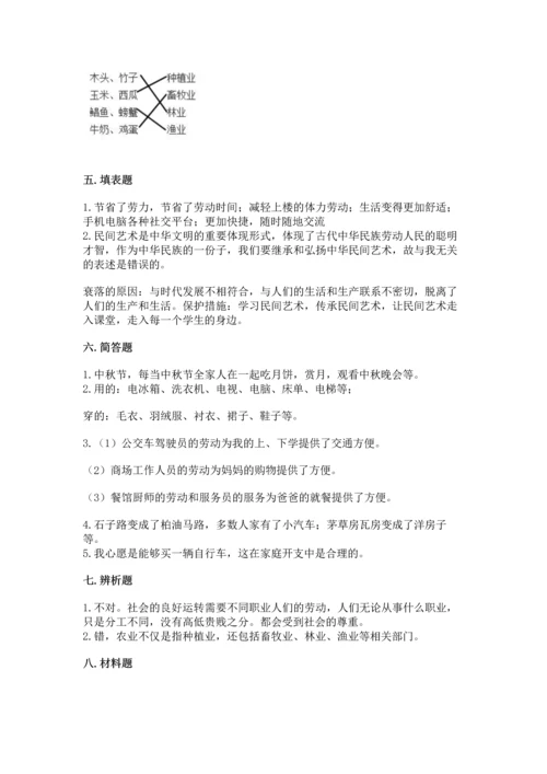 部编版四年级下册道德与法治 期末测试卷含答案【研优卷】.docx