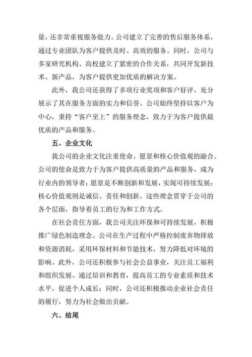 招投标制造商资格声明