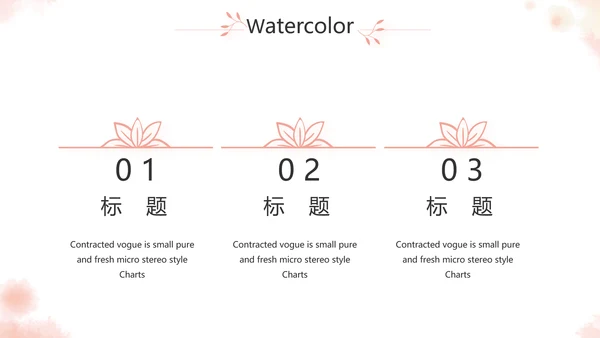 手绘化妆师美容工作总结汇报动态PPT