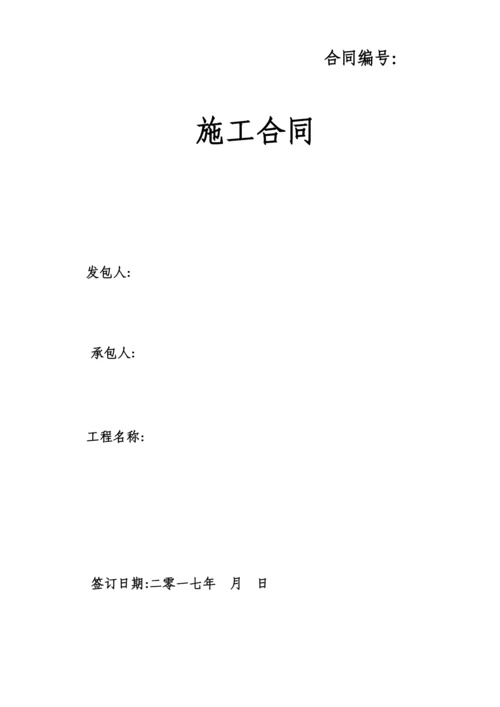 人工挖孔桩合同改.docx