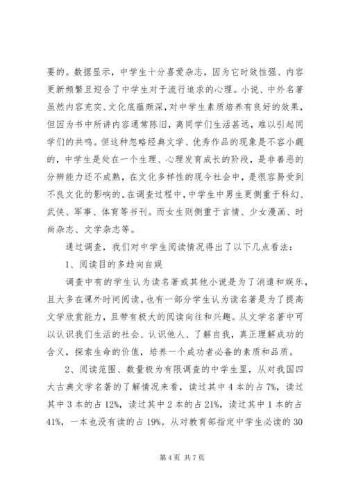 各类调研报告10篇 (2).docx