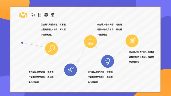 PDCA循环管理项目总结汇报通用PPT模板