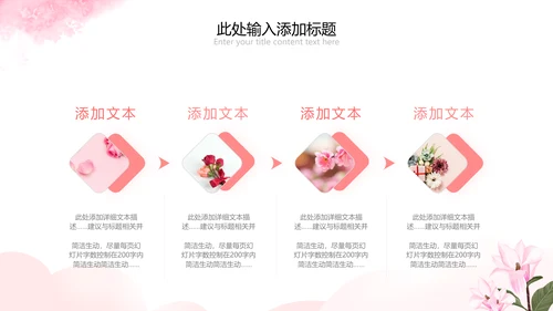唯美38妇女节女神节三八女王节妇联女性PPT
